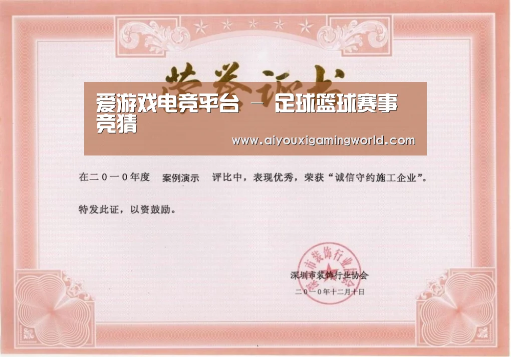 荣誉证书二(图1)