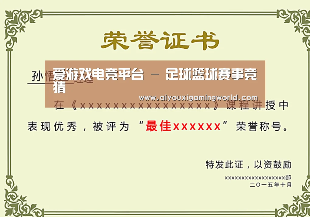 荣誉证书一(图1)