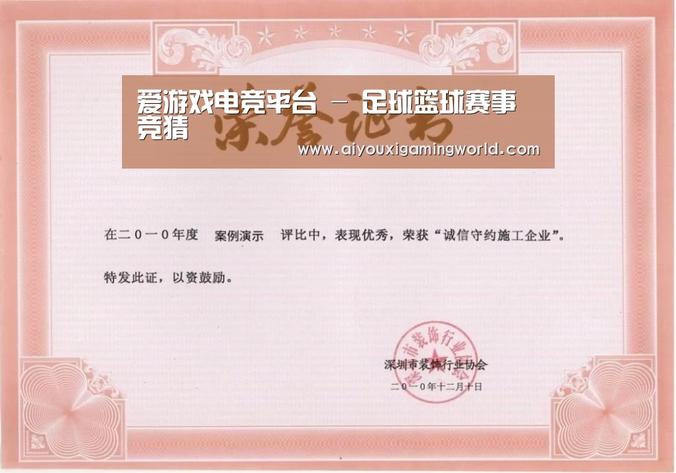 荣誉证书二